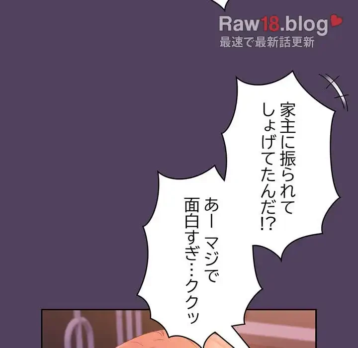 ４人は無理だって！ 第30話 - 119