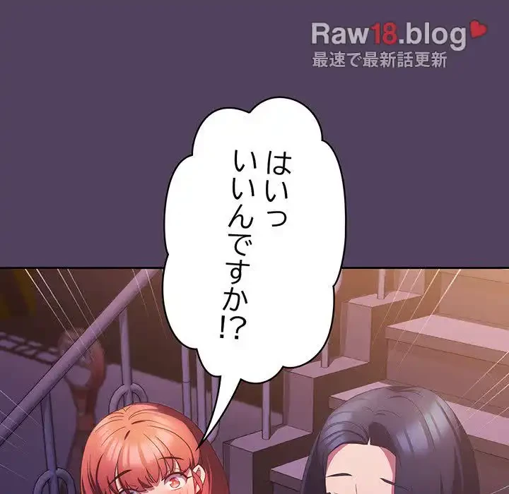 ４人は無理だって！ 第30話 - 126