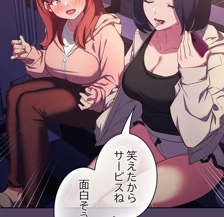 ４人は無理だって！ 第30話 - 127