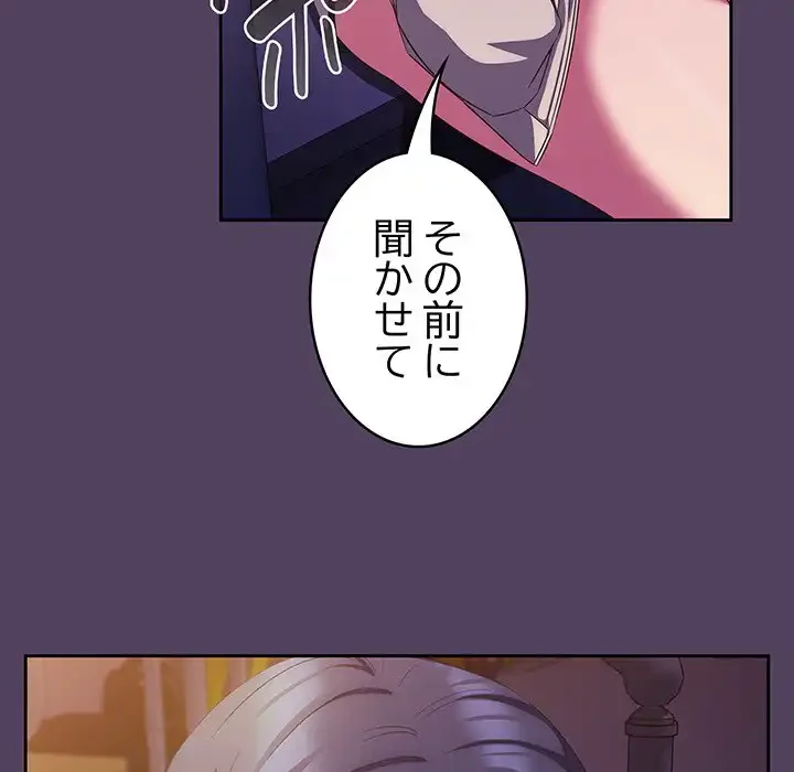 ４人は無理だって！ 第30話 - 129