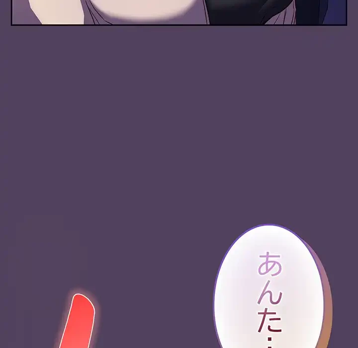 ４人は無理だって！ 第30話 - 131