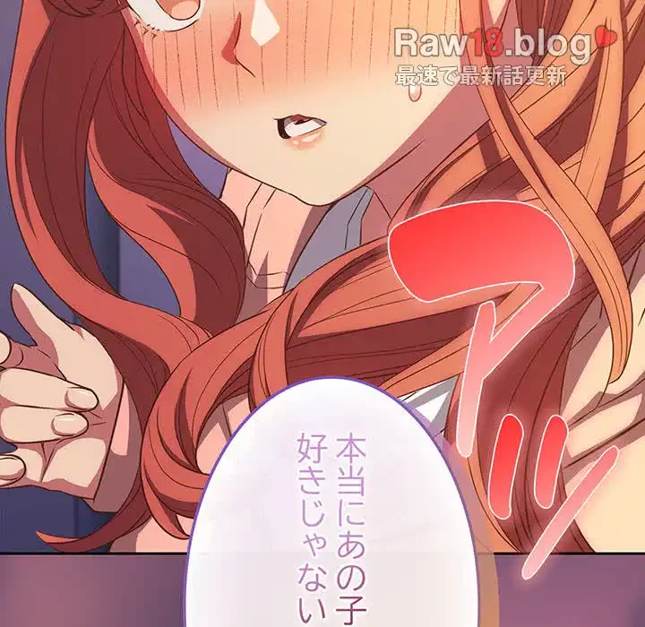 ４人は無理だって！ 第30話 - 133