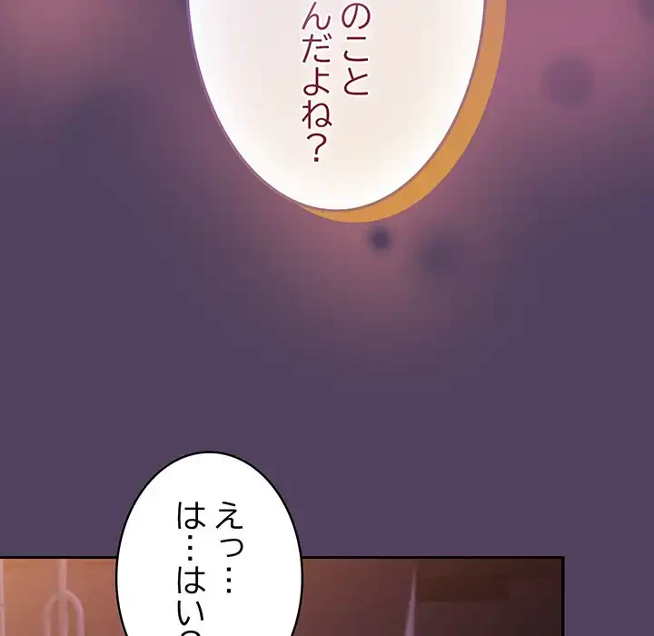 ４人は無理だって！ 第30話 - 134