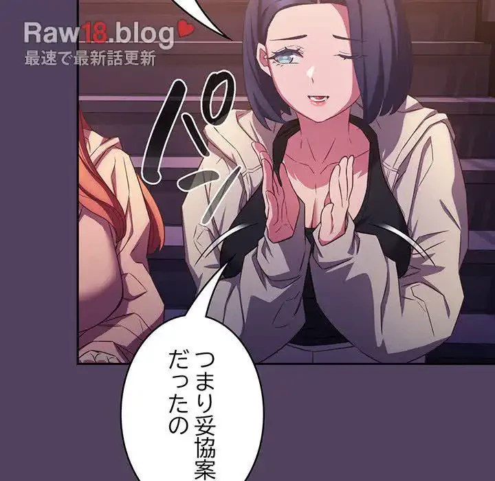 ４人は無理だって！ 第30話 - 137