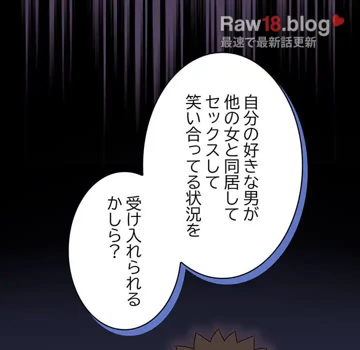 ４人は無理だって！ 第30話 - 140