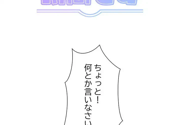 わんっ！しつけの時間です 第24話 - 2