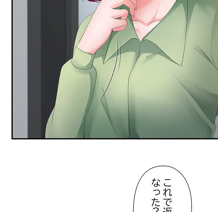 わんっ！しつけの時間です 第24話 - 10