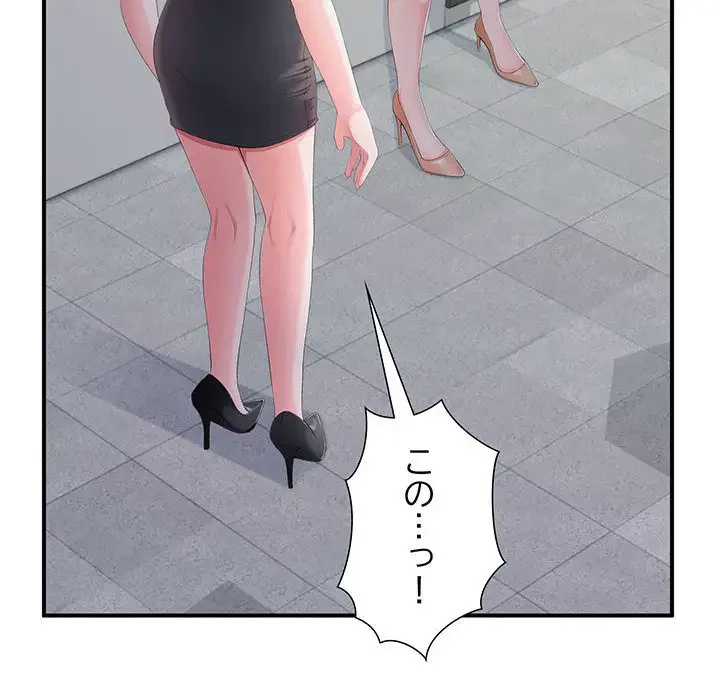 わんっ！しつけの時間です 第24話 - 12