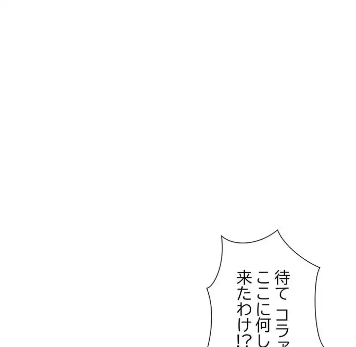 わんっ！しつけの時間です 第24話 - 16