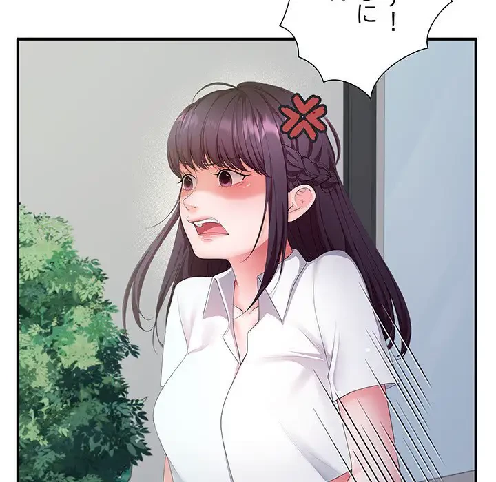 わんっ！しつけの時間です 第24話 - 17