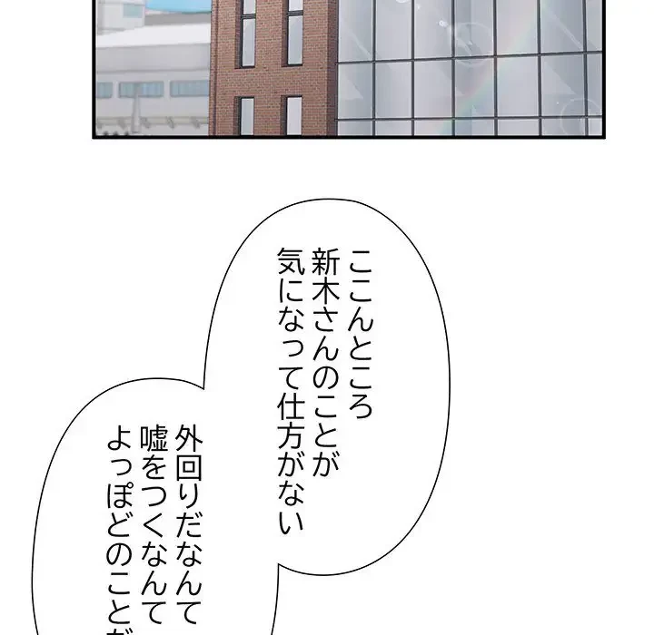 わんっ！しつけの時間です 第24話 - 23