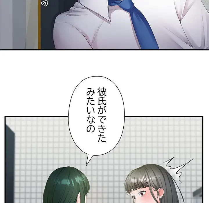 わんっ！しつけの時間です 第24話 - 35