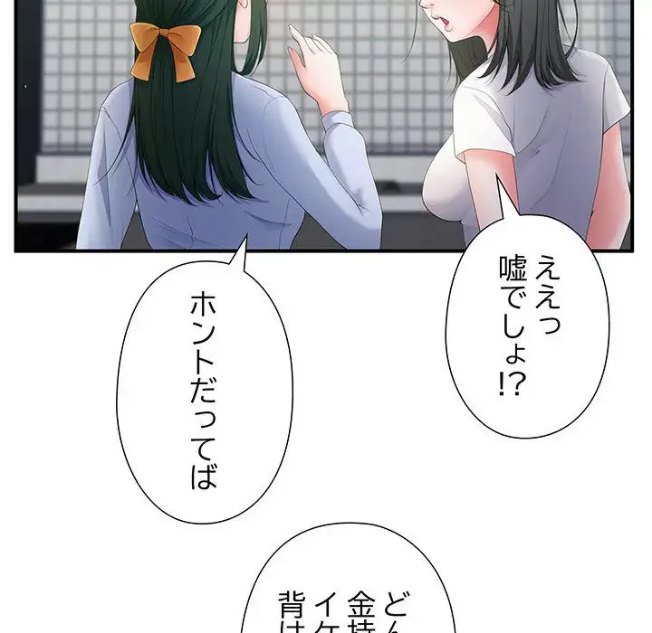 わんっ！しつけの時間です 第24話 - 36