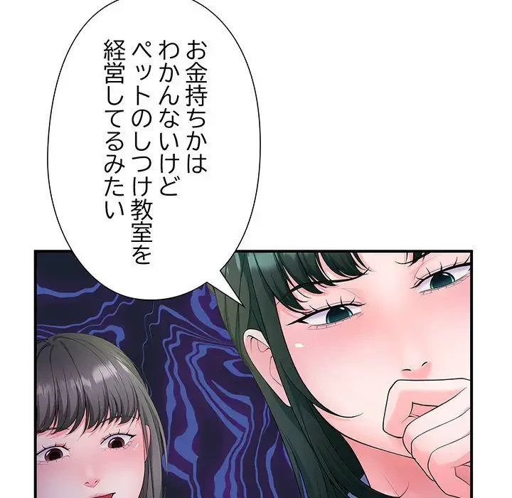 わんっ！しつけの時間です 第24話 - 38