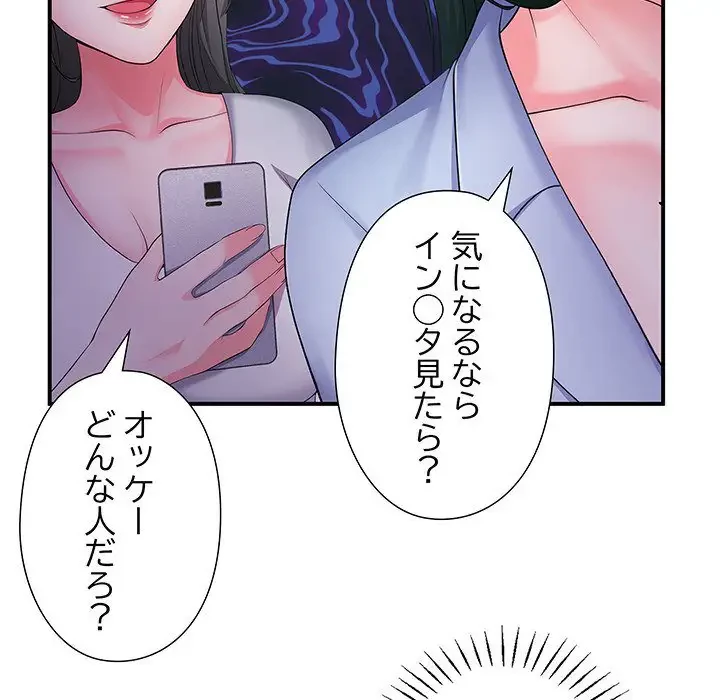 わんっ！しつけの時間です 第24話 - 39