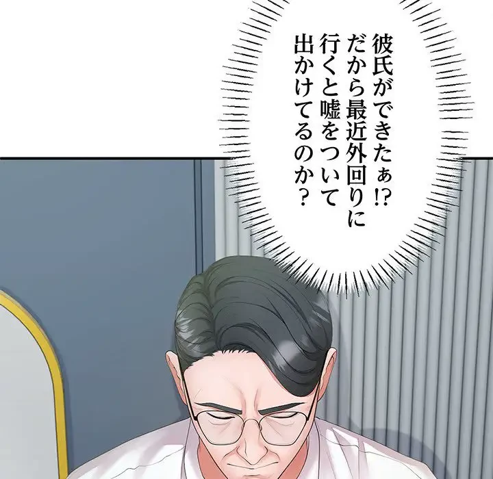 わんっ！しつけの時間です 第24話 - 40