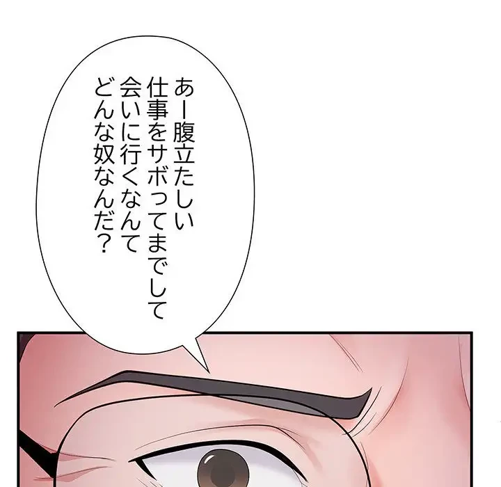 わんっ！しつけの時間です 第24話 - 42