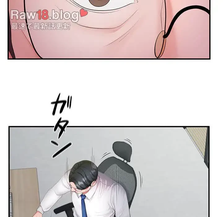 わんっ！しつけの時間です 第24話 - 43