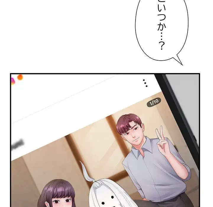 わんっ！しつけの時間です 第24話 - 47