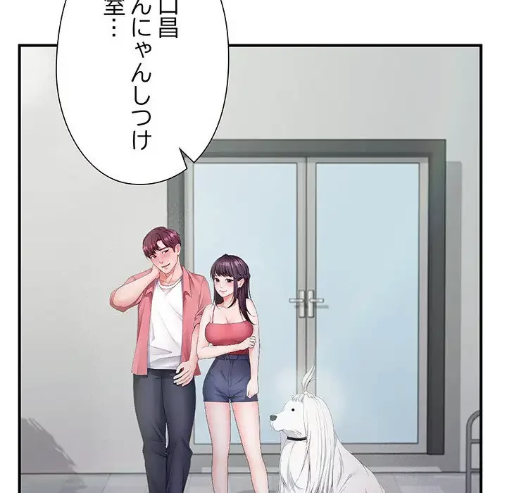 わんっ！しつけの時間です 第24話 - 49