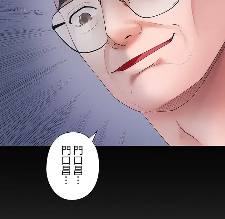 わんっ！しつけの時間です 第24話 - 51