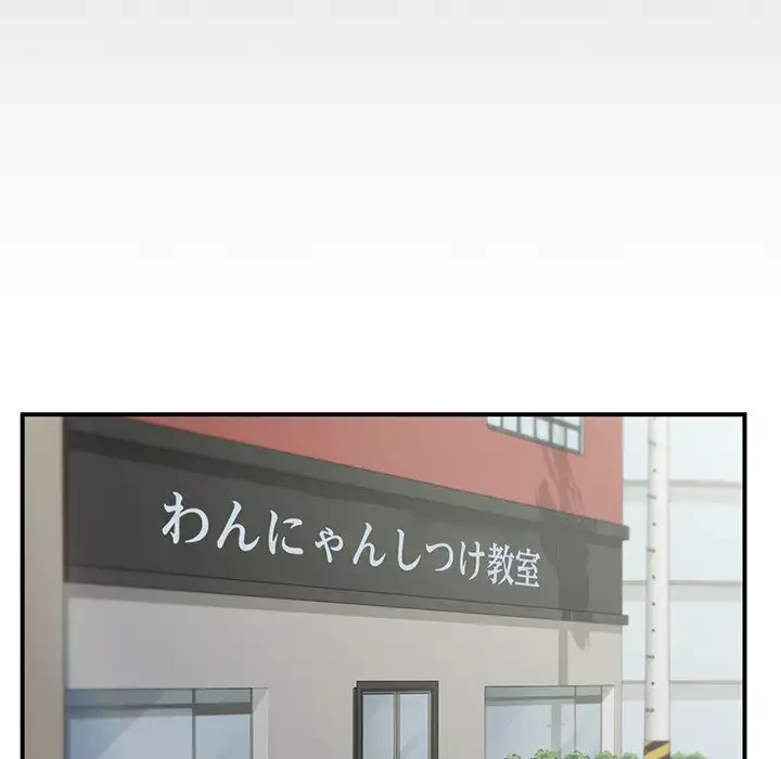 わんっ！しつけの時間です 第24話 - 54