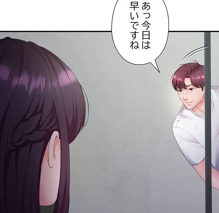 わんっ！しつけの時間です 第24話 - 57