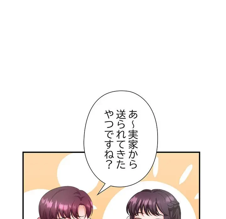 わんっ！しつけの時間です 第24話 - 60