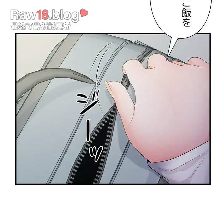 わんっ！しつけの時間です 第24話 - 62