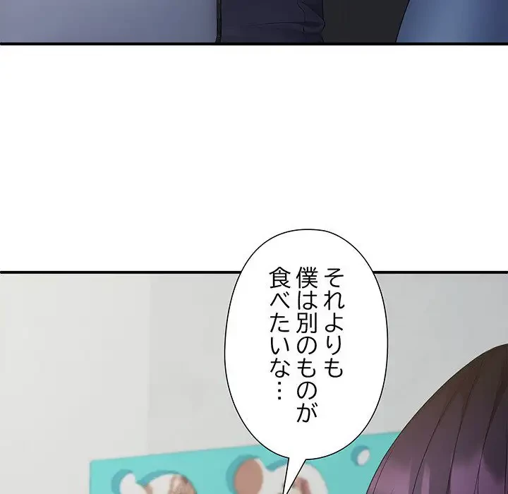 わんっ！しつけの時間です 第24話 - 65