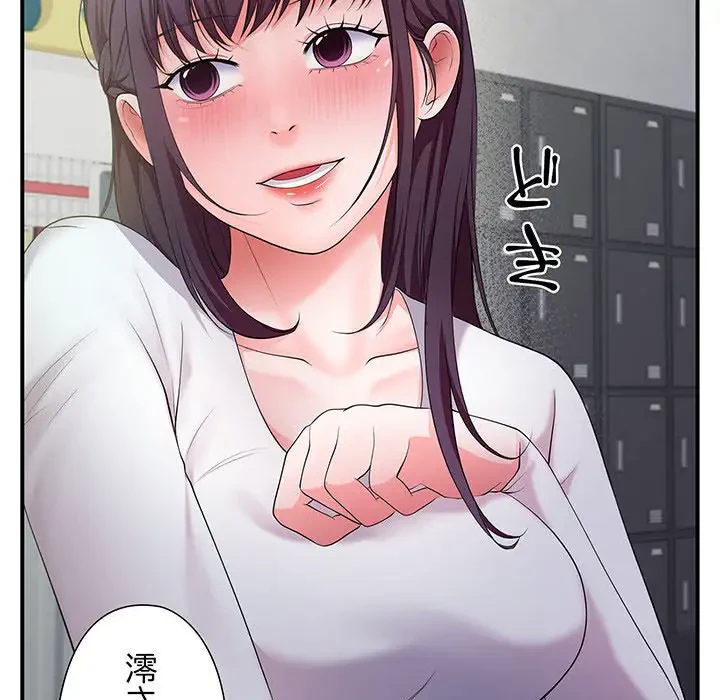 わんっ！しつけの時間です 第24話 - 68