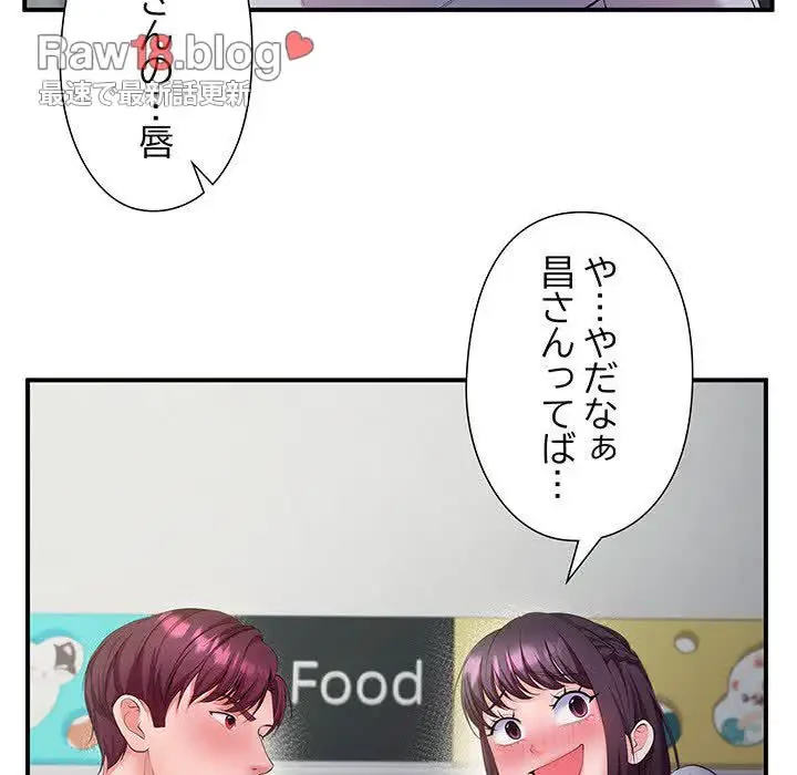 わんっ！しつけの時間です 第24話 - 69