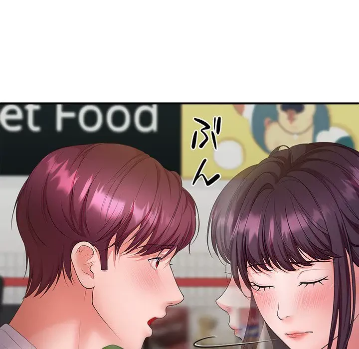 わんっ！しつけの時間です 第24話 - 82