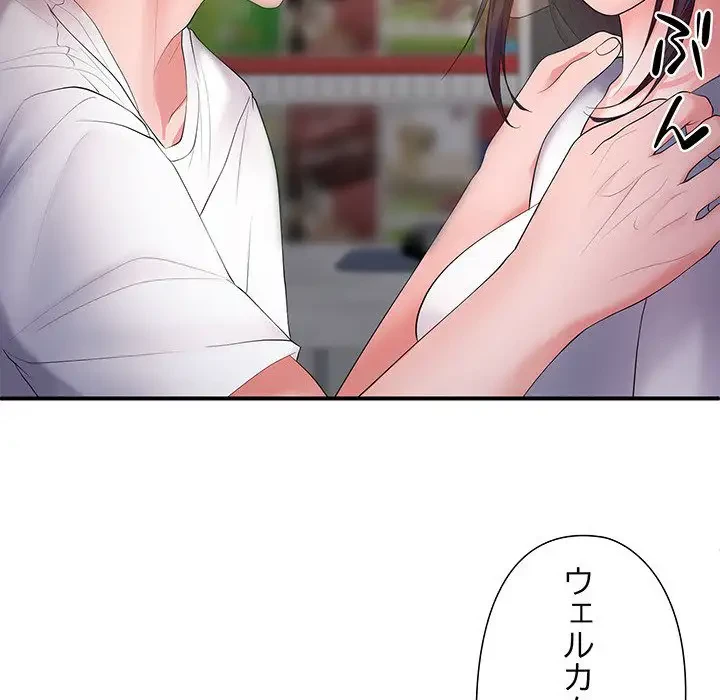 わんっ！しつけの時間です 第24話 - 83