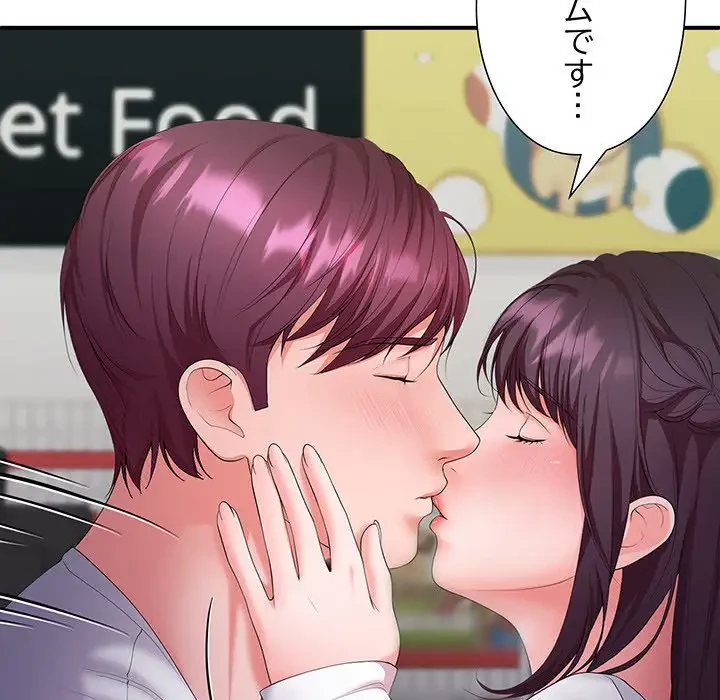 わんっ！しつけの時間です 第24話 - 84