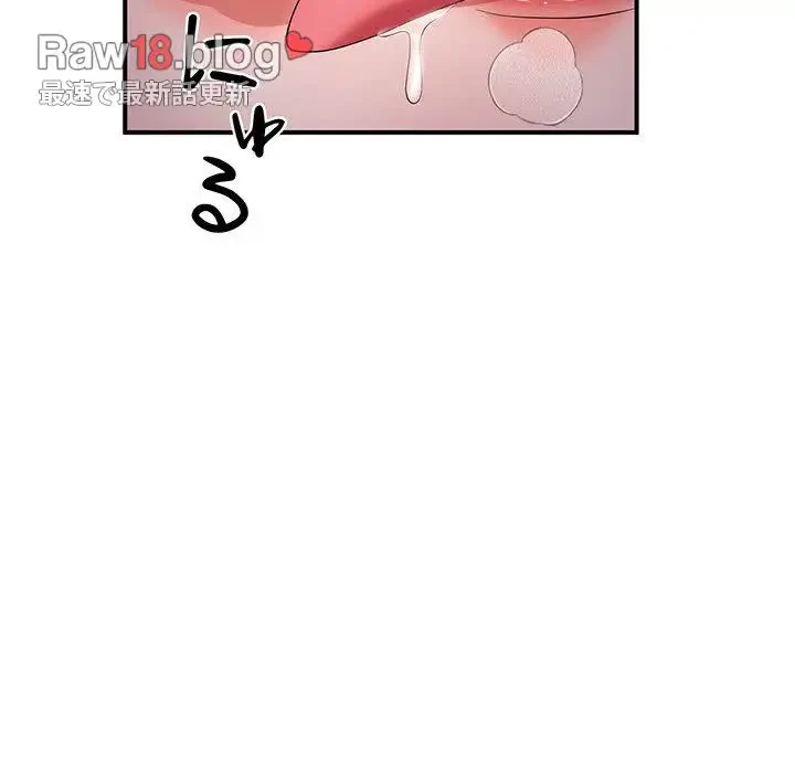 わんっ！しつけの時間です 第24話 - 88