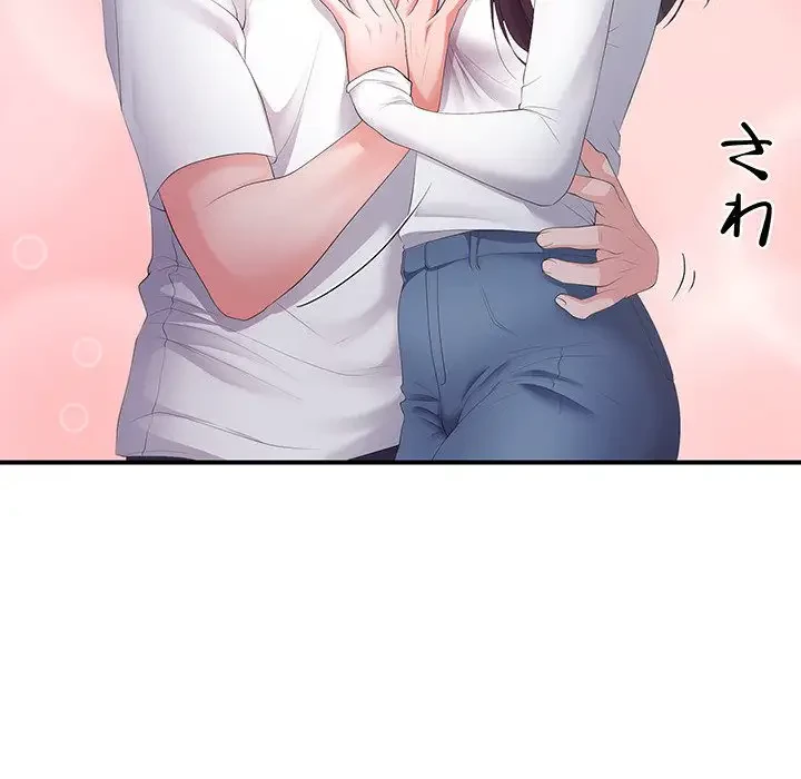 わんっ！しつけの時間です 第24話 - 90