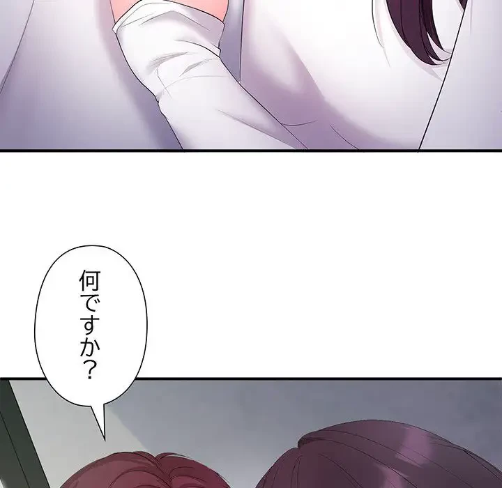 わんっ！しつけの時間です 第24話 - 93