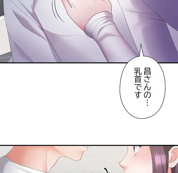 わんっ！しつけの時間です 第24話 - 95