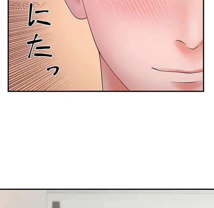 わんっ！しつけの時間です 第24話 - 98