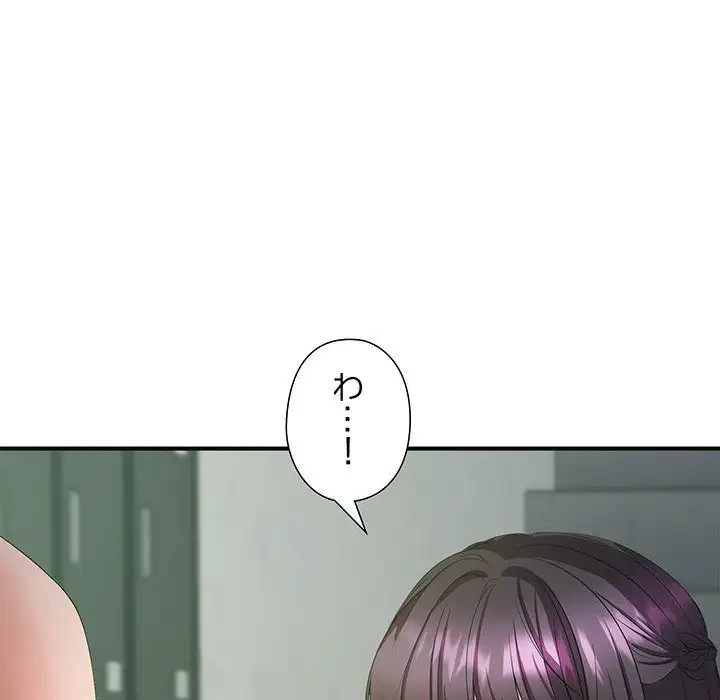 わんっ！しつけの時間です 第24話 - 103