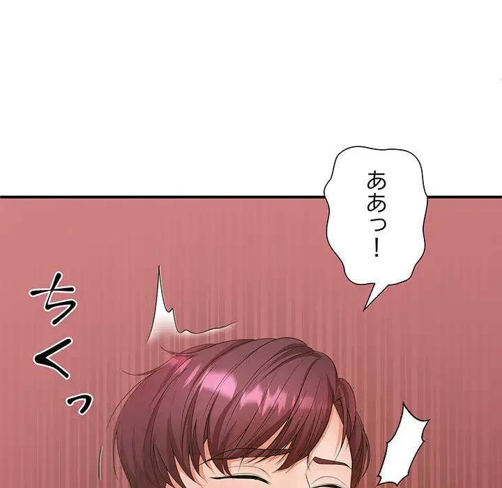 わんっ！しつけの時間です 第24話 - 106