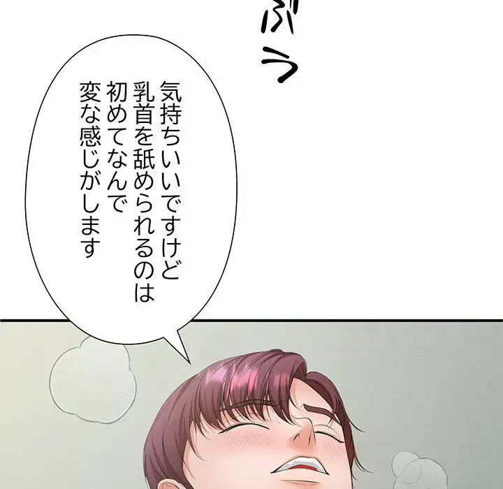 わんっ！しつけの時間です 第24話 - 111