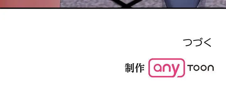 わんっ！しつけの時間です 第24話 - 124