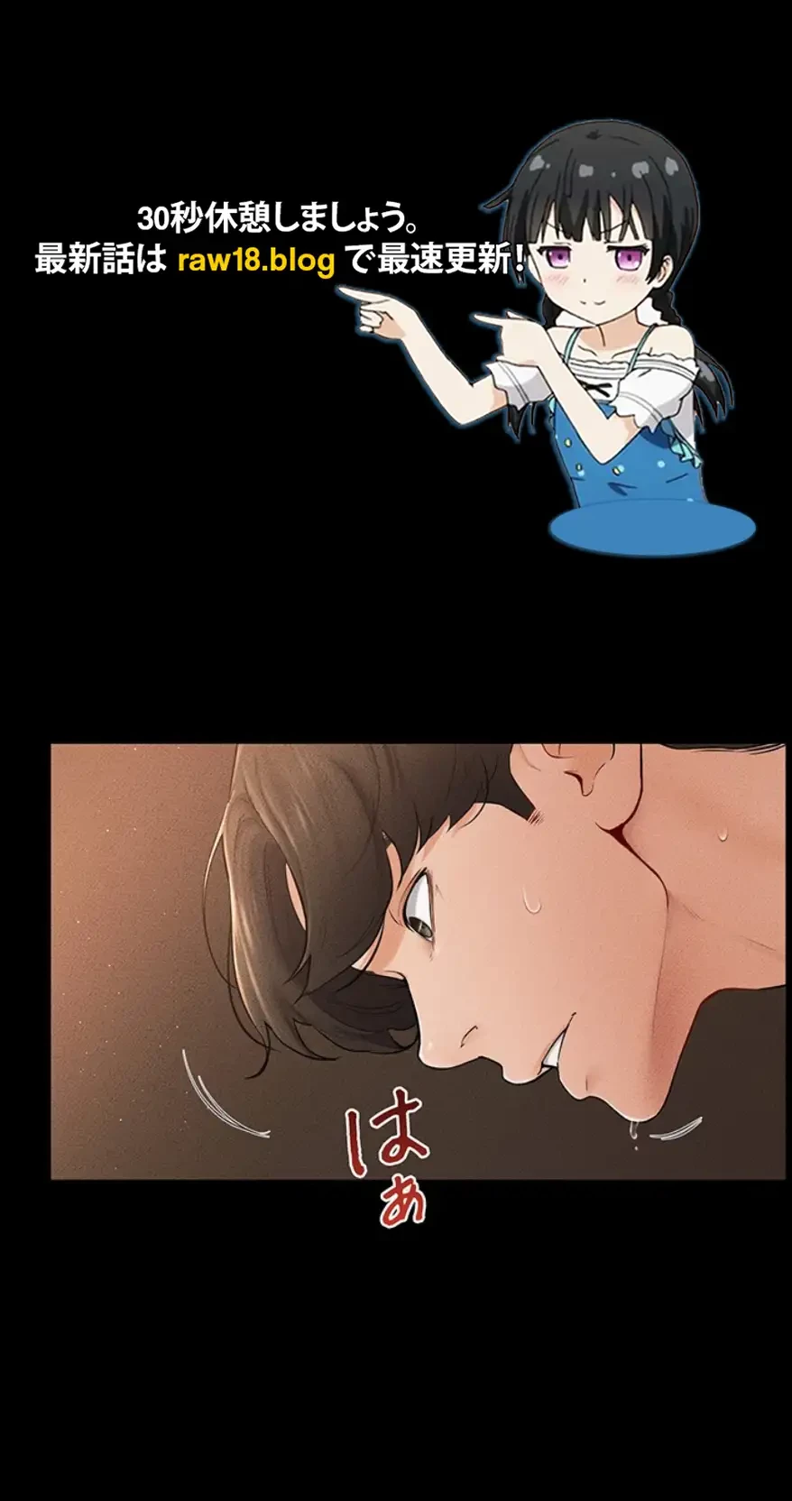 おかげさまで よくシてもらってます 第29話 - 1