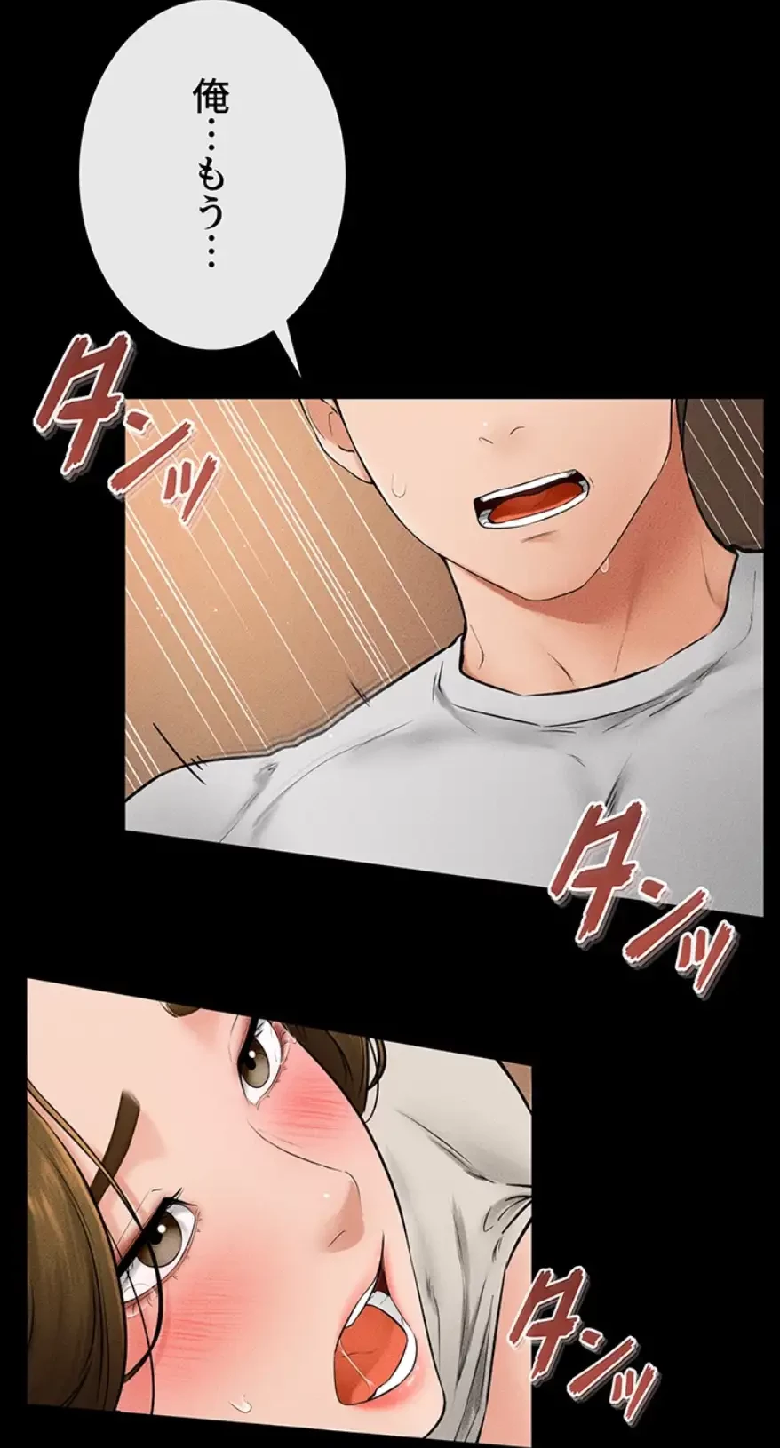 おかげさまで よくシてもらってます 第29話 - 6
