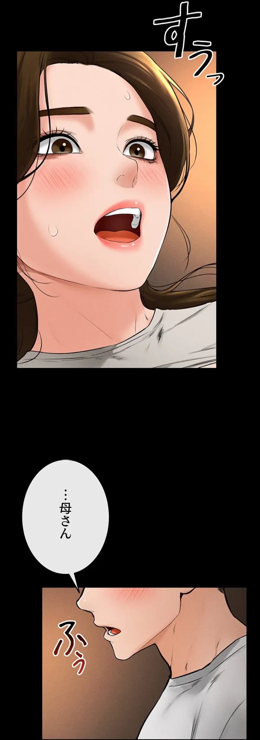 おかげさまで よくシてもらってます 第29話 - 15