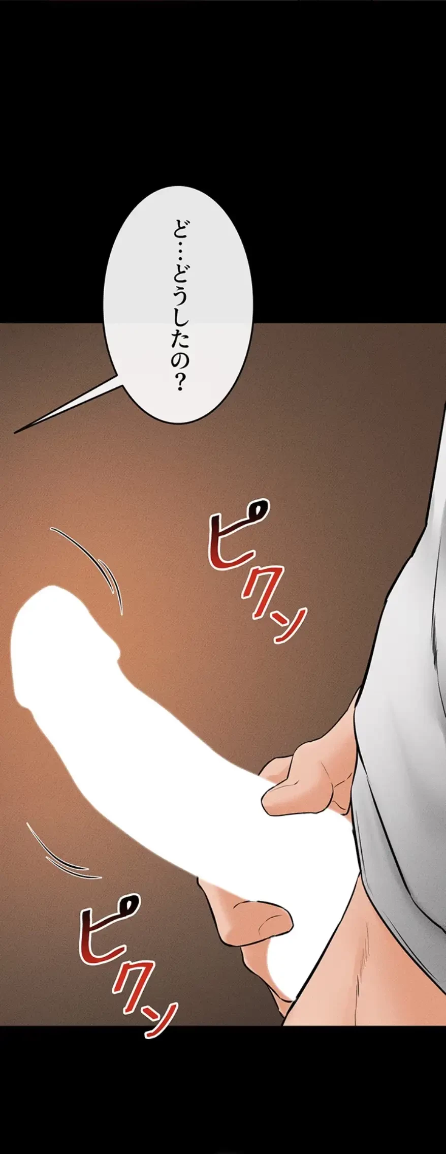 おかげさまで よくシてもらってます 第29話 - 17