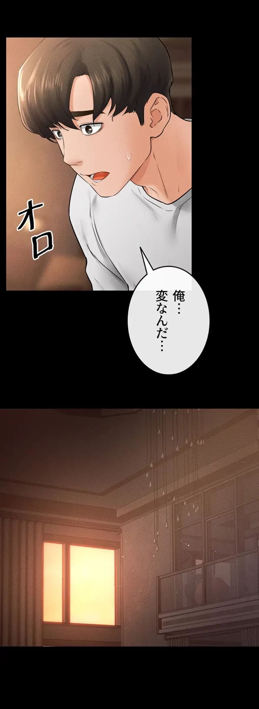 おかげさまで よくシてもらってます 第29話 - 19