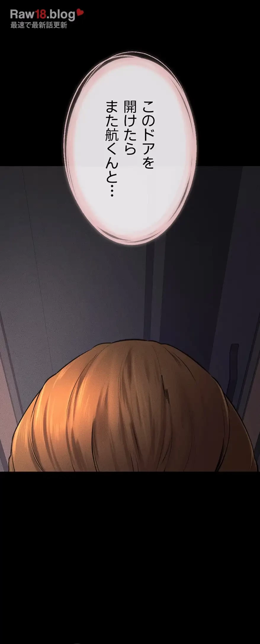 おかげさまで よくシてもらってます 第29話 - 28